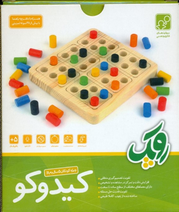 کیدوکو
