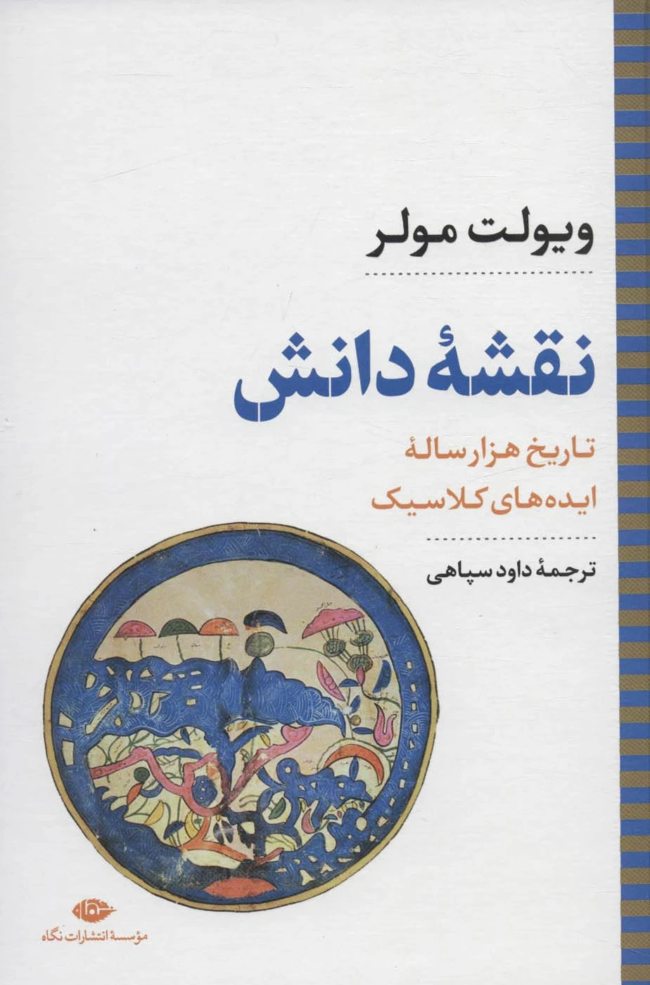 نقشه دانش