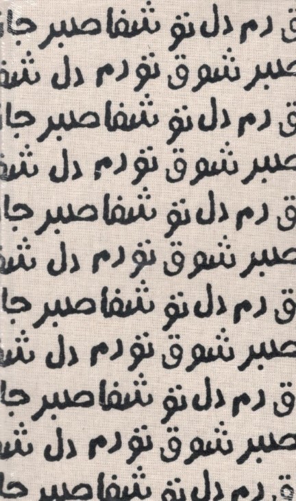 تقویم پالتویی جان دل 1403