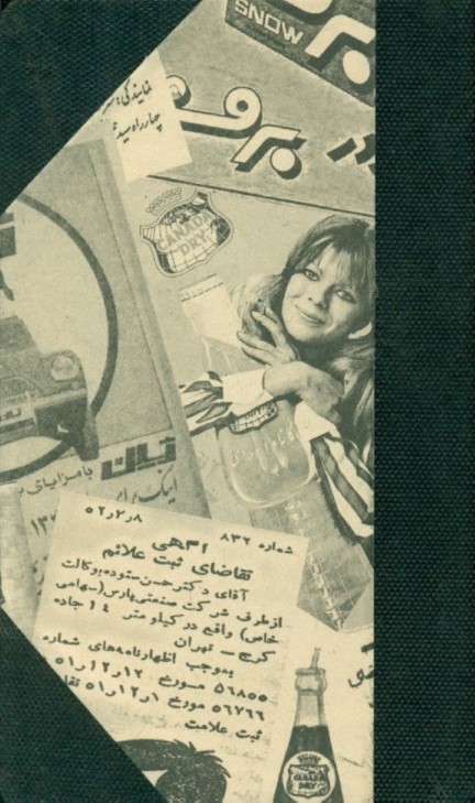 تقویم پالتویی نوستالژی