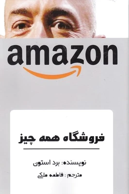 فروشگاه همه چیز