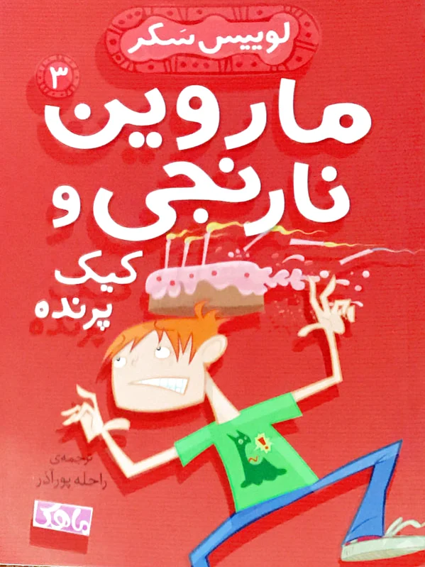 کیک پرنده