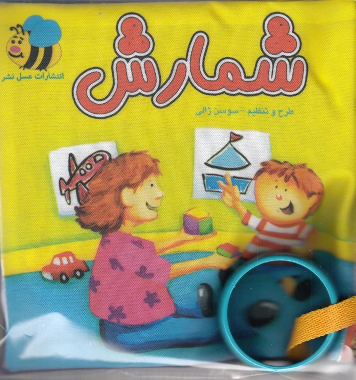 شمارش