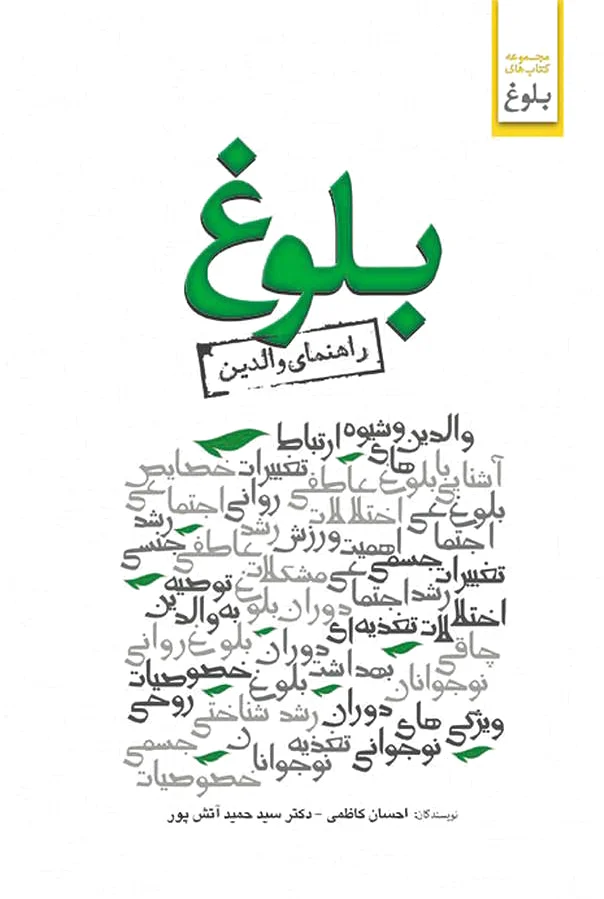 بلوغ