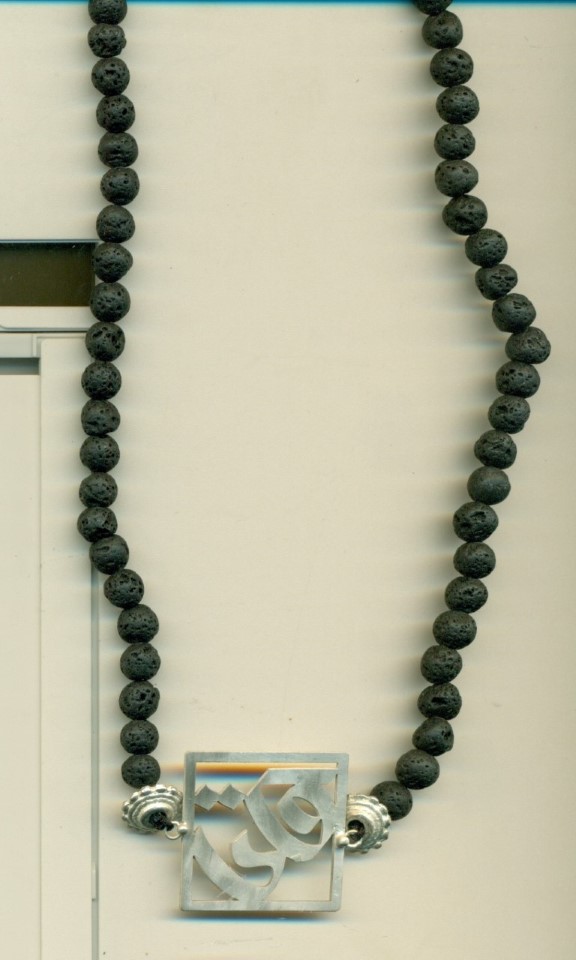 گردنبند امیر