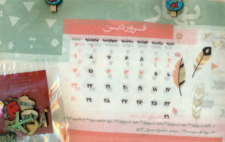 تقویم پیکسل‌خور