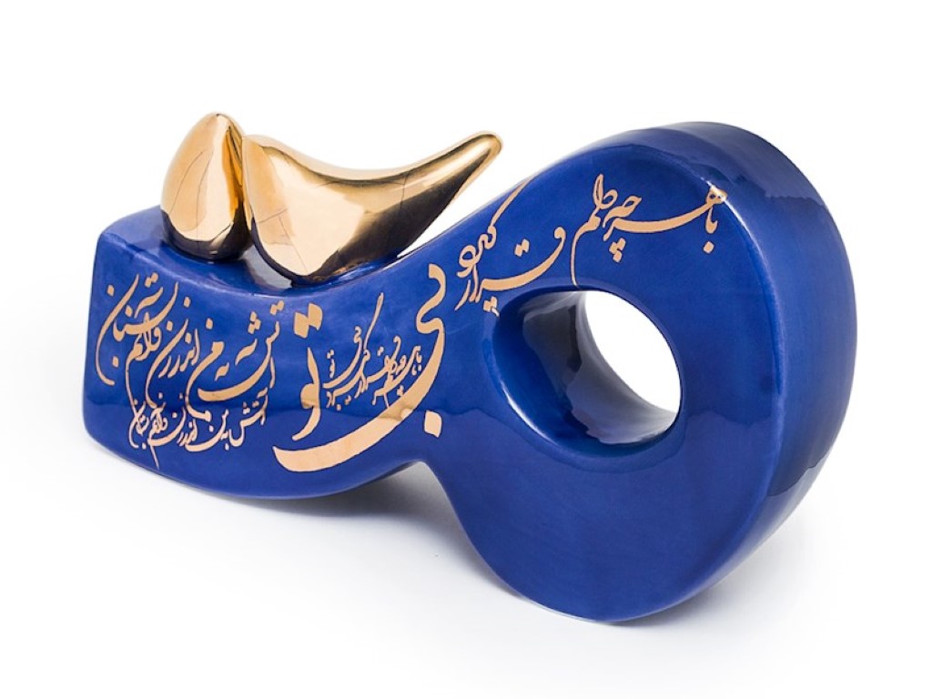 مجسمه میم لاجوردی
