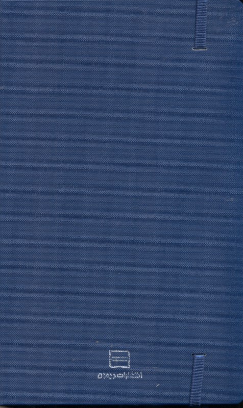 سررسید 1396
