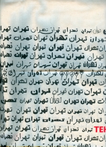 کیف تهران (فونتی)