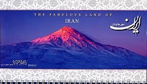 تقویم رومیزی شمسی 1396