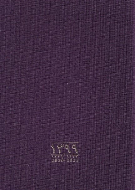 کتاب سال 99