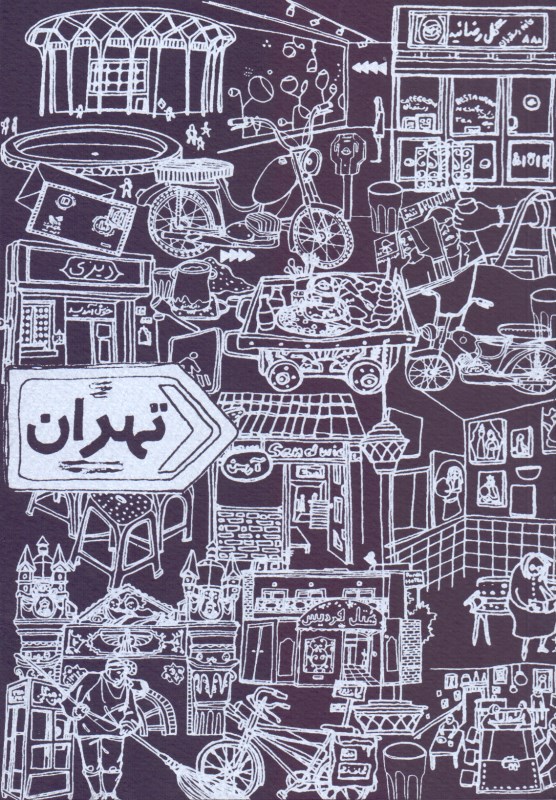 دفتر تهران