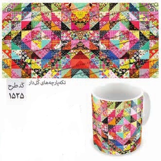 ماگ میم‌تیم 1525
