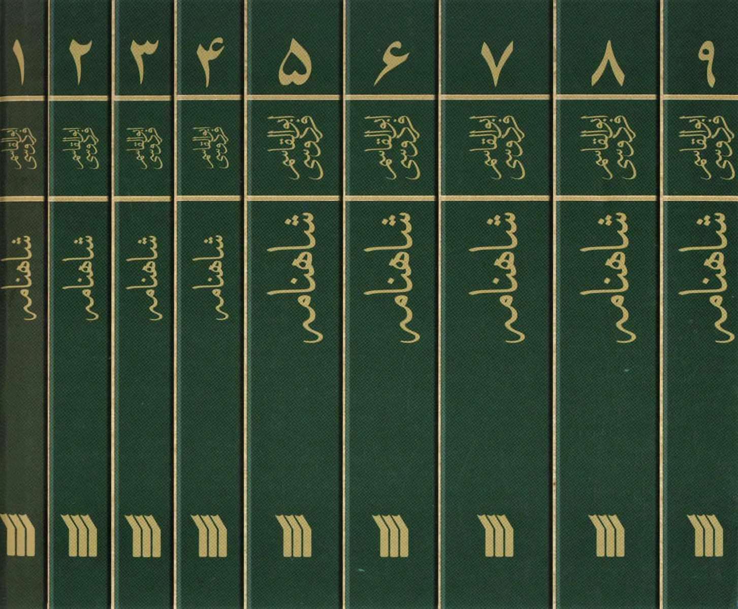 شاهنامه