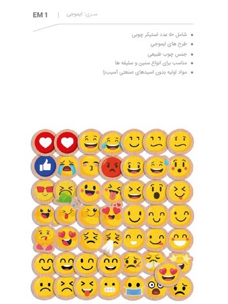 استیکرچوبی