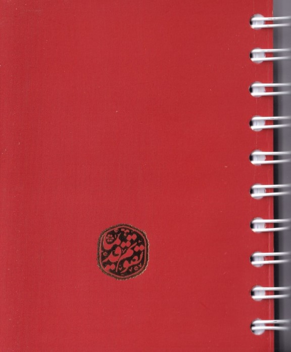 تقویم قدیما (جیبی) سیمی - 0