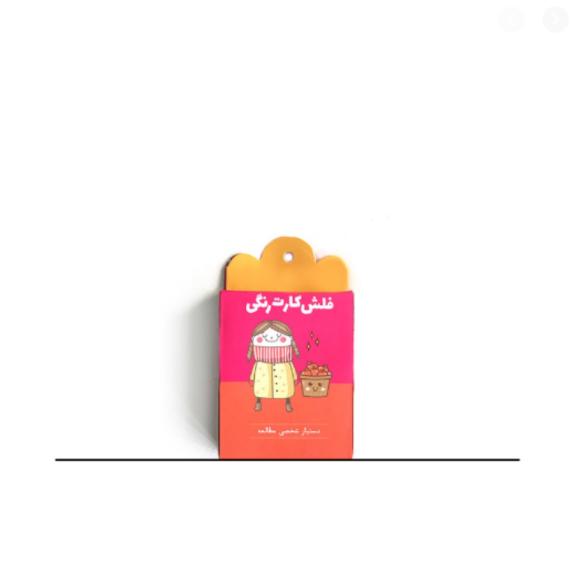 فلش کارت