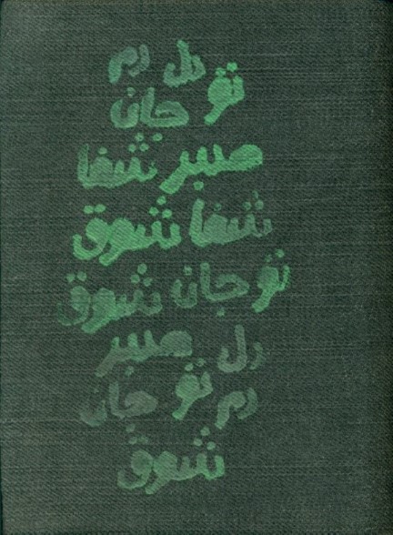 تقویم خانومچه جین