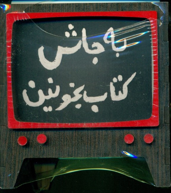 جا کاغذی تلویزیون 738