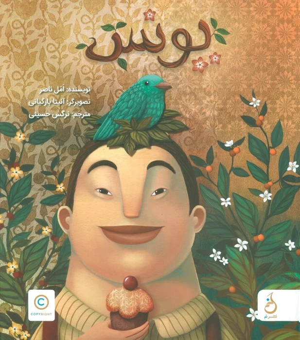 یونس
