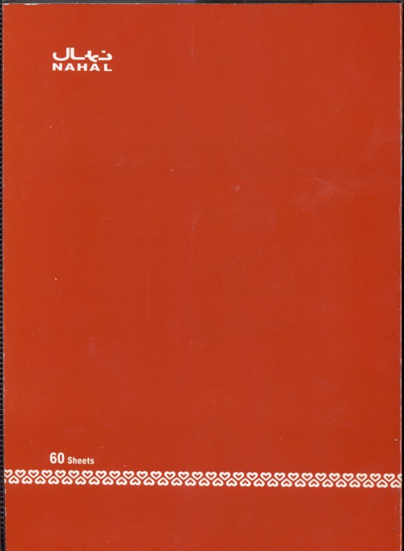 دفتر 60 برگ (1602)