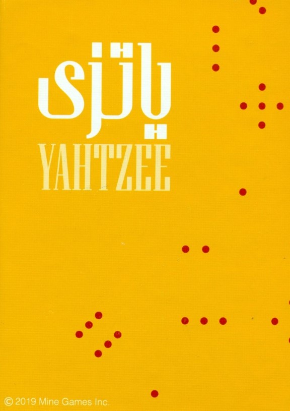یاتزی
