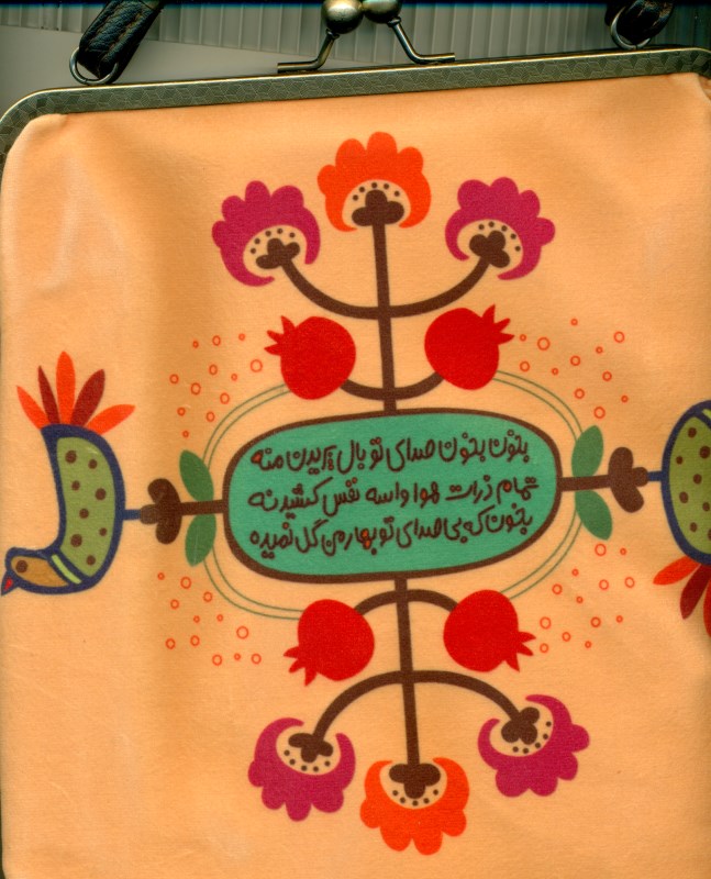 کیف تق‌تقی 3