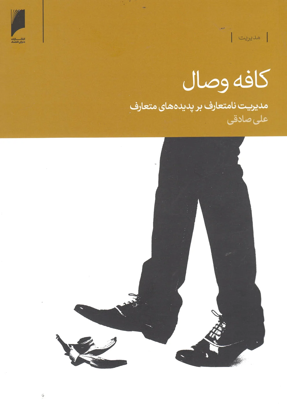 کافه وصال
