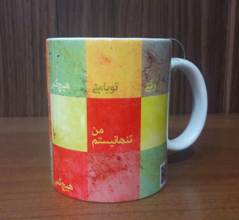 ماگ کاردستی (وقتی تو با منی)