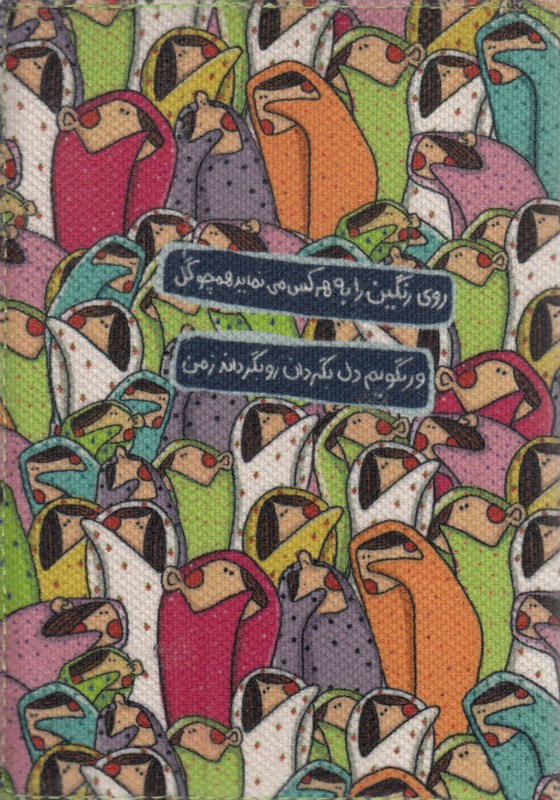 دفتر کوچک کاردستی