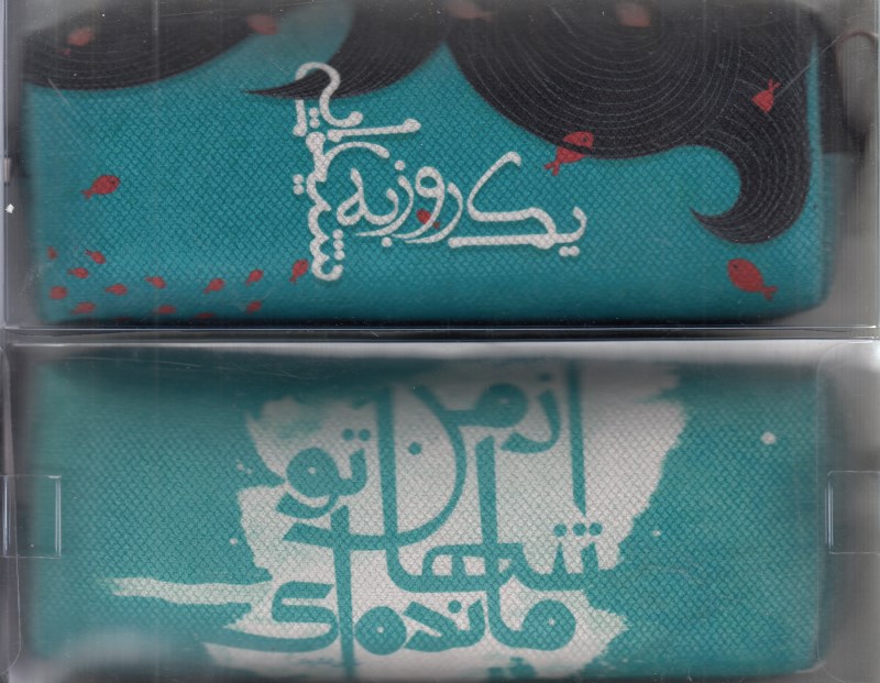 جامدادی کاردستی