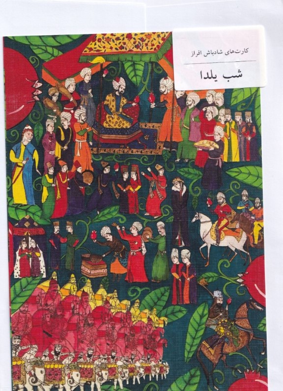 کارت شادباش یلدا طرح 2