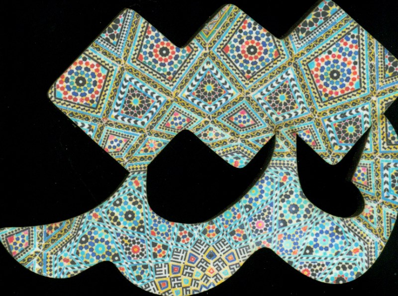 زیر لیوانی شین