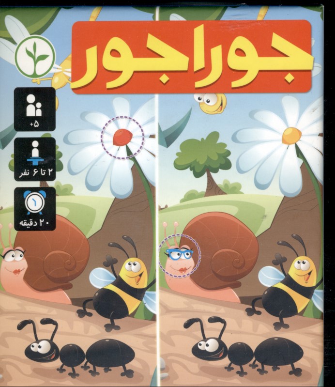 جوراجور