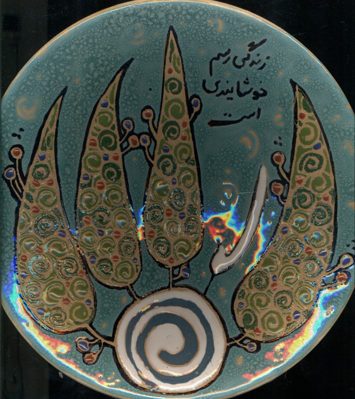 بشقاب 25cm