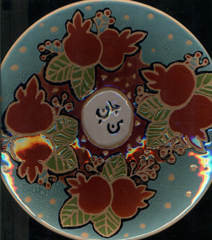 بشقاب 25cm طرح 5 (جان من)