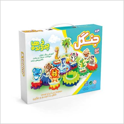 چرخ‌دنده جنگل 1050