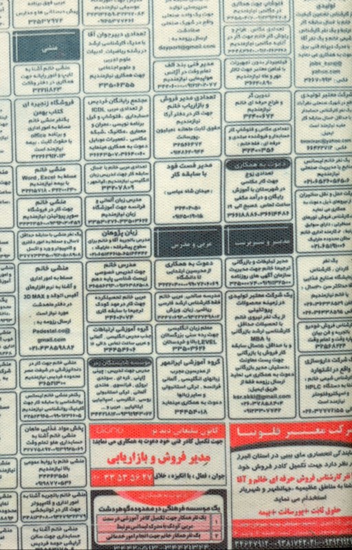 دفتر پارچه‌ای 20