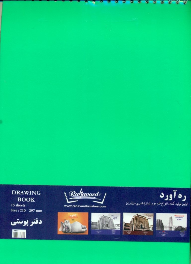 دفتر پوستی A4