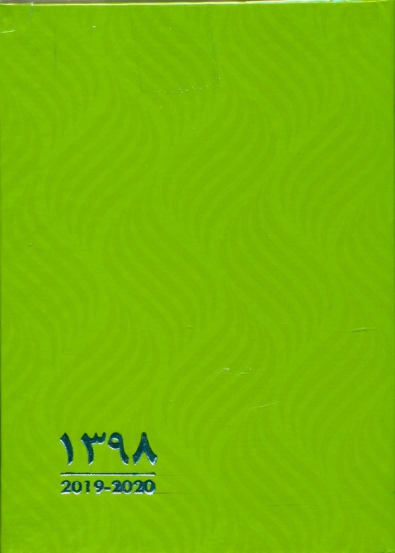 سررسید مینی (1030)