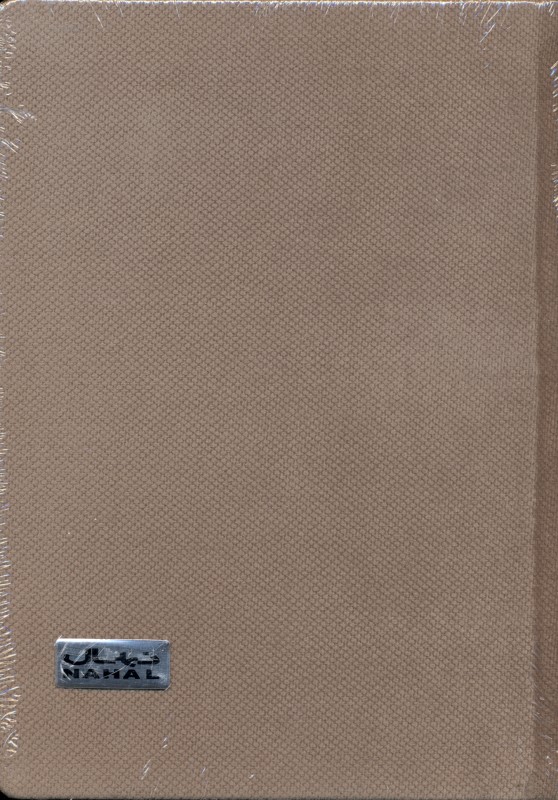 سررسید 1 روزه پارچه‌ای (1048) - 0