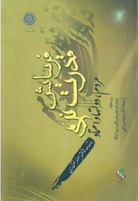 فرسایش قدرت نرم