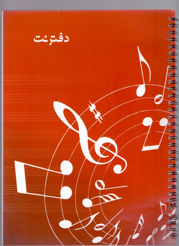 دفتر نت (5 خط)