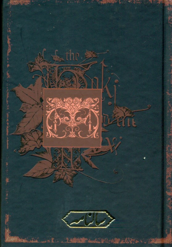 سالنامه 1396 (33561)