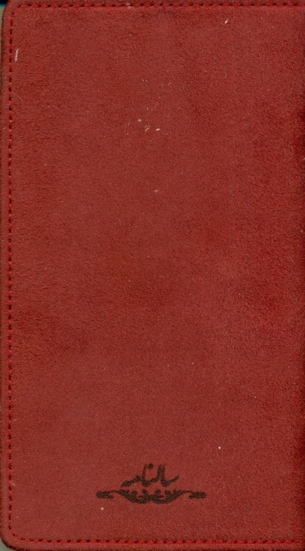سالنامه 1396 (37095)