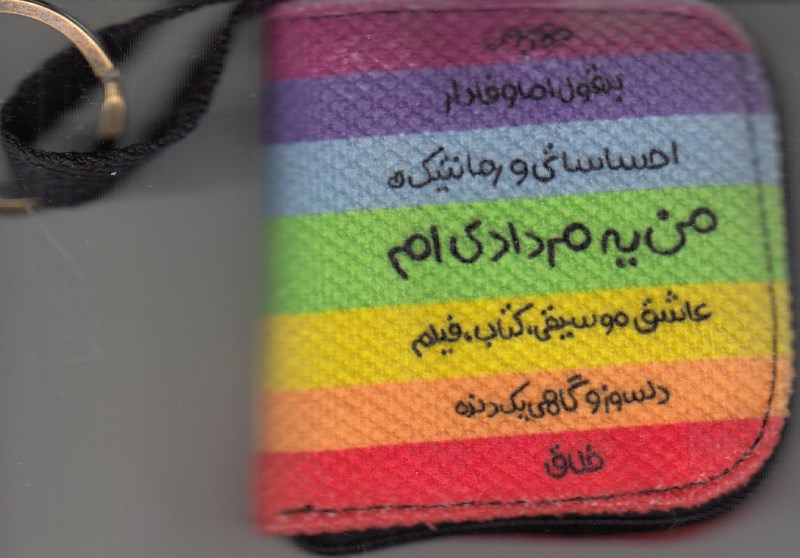 جاکلیدی کاردستی