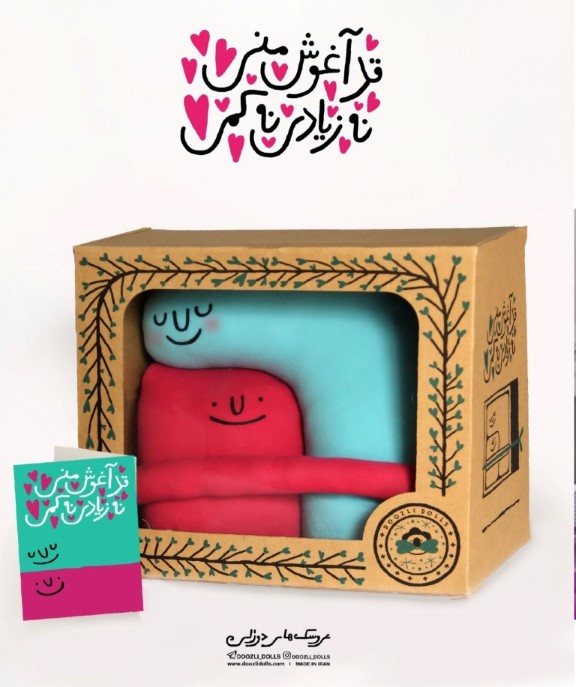 پک آغوش