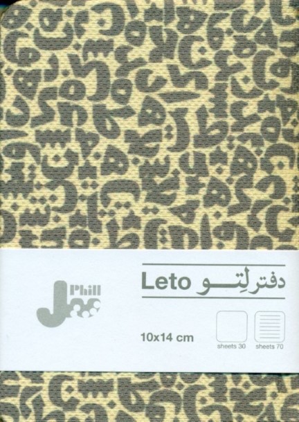 دفتر یادداشت لتو 10 در 14 (8915)