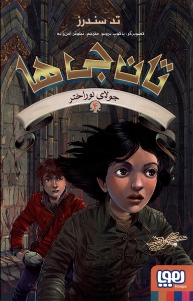 تان جی ها (4)