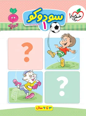 سودوکو 1